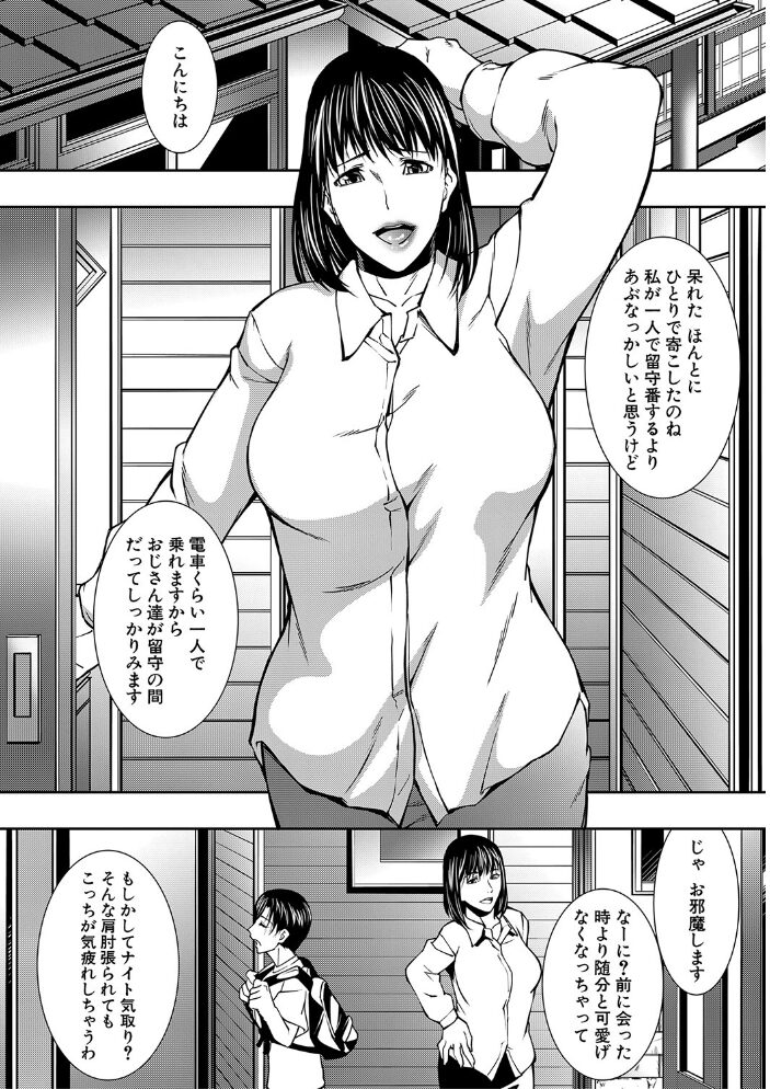熟女の淫れ巨乳【1話立ち読み付き】  青妬かげ MUJIN編集部 サンプル画像