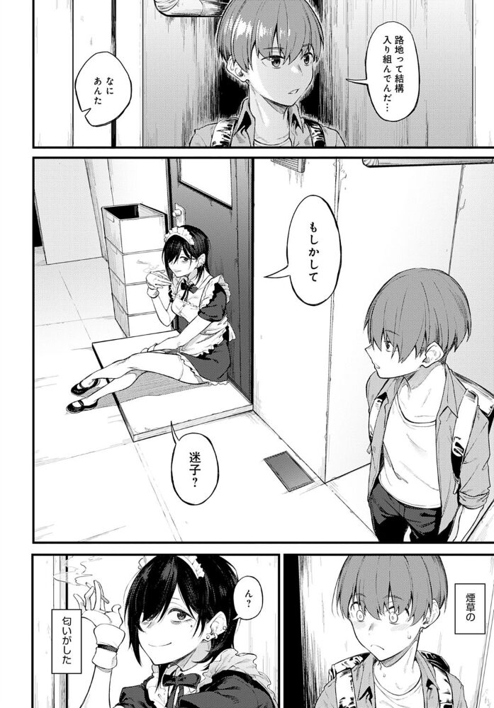 白い煙とブリム  スピリタス太郎 サンプル画像