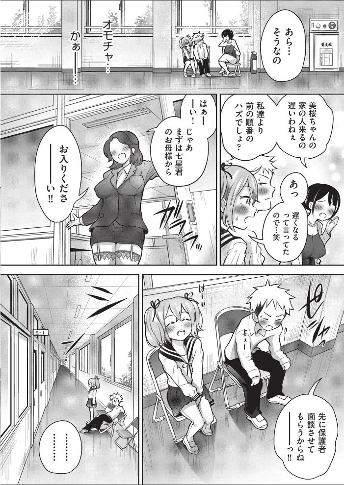 百合も歩けば棒に当たる! 最終話(後編) ト!ヘーゲモニコン サンプル画像