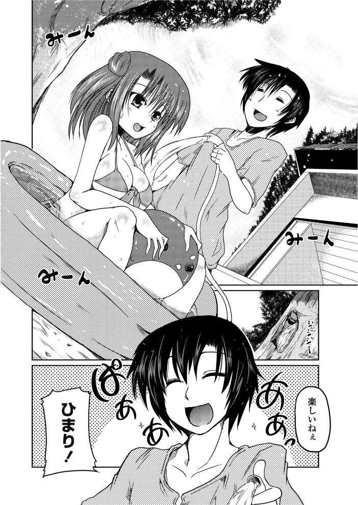 ひまりと夏の過ごし方。  澤野明 サンプル画像