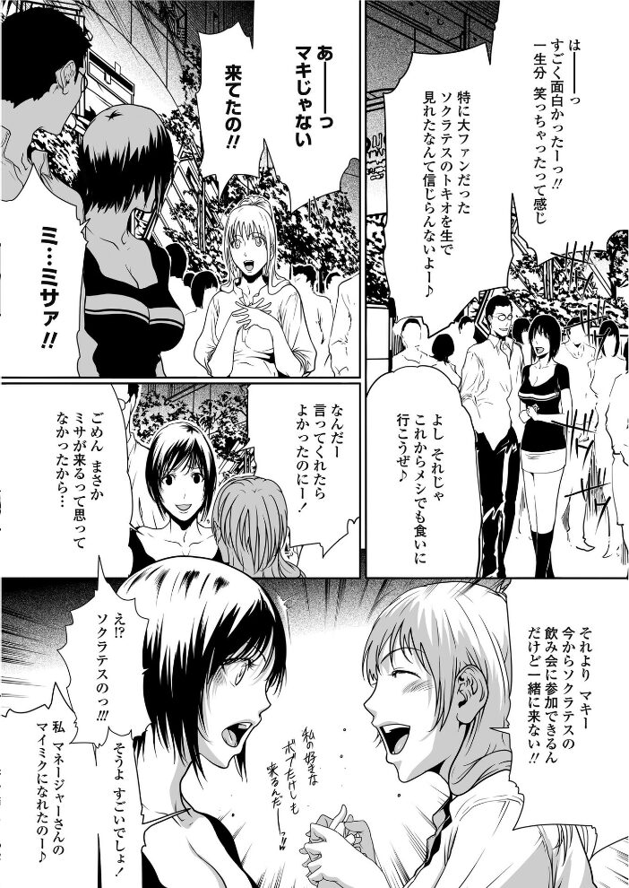 芸人の飲み会に彼女を行かせてはイケナイ！  LINDA サンプル画像