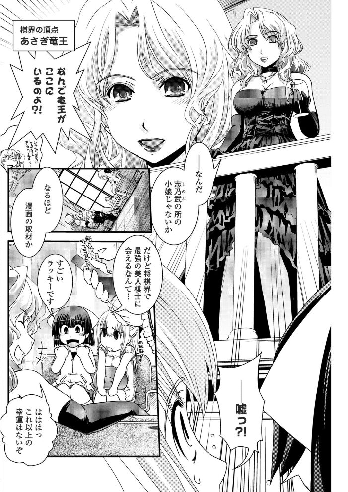 女装と女装と満夜の野望  幾夜大黒堂 サンプル画像