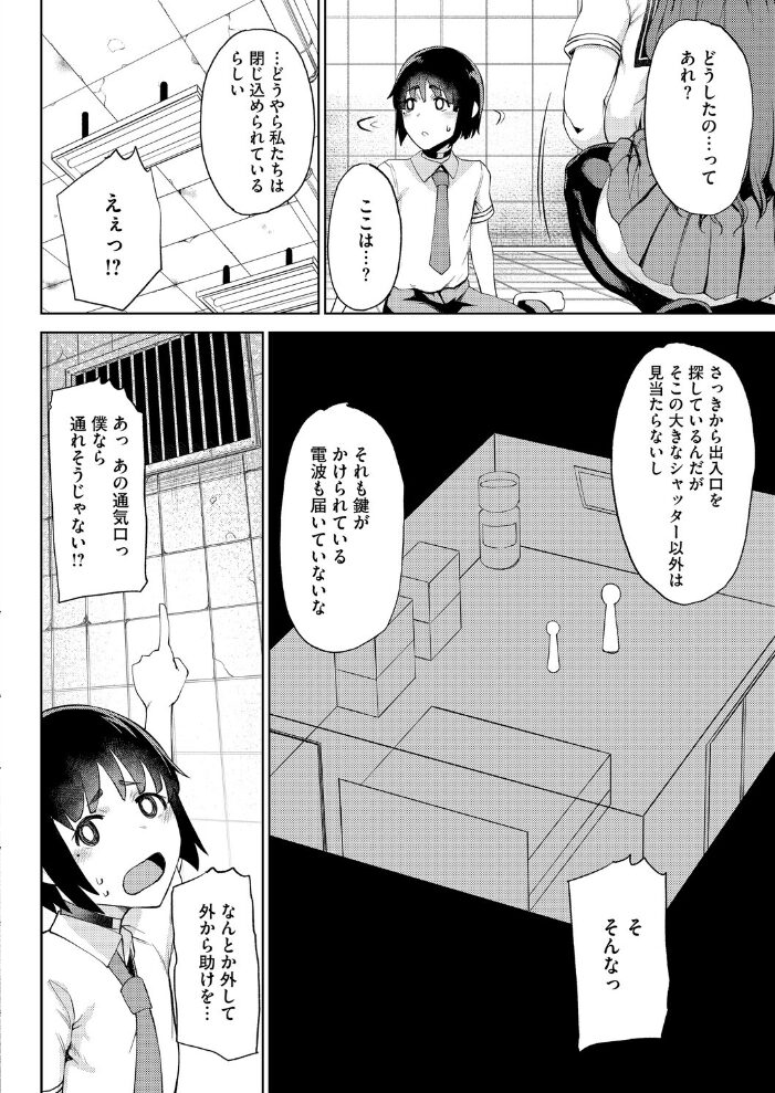 竜穴に入らざれば竜子を得ず たにし サンプル画像