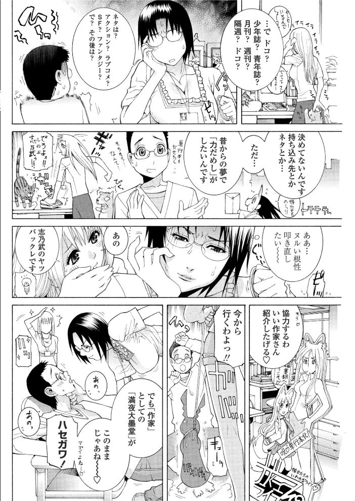 将棋と野望と満夜の野望  志乃武丹英 サンプル画像