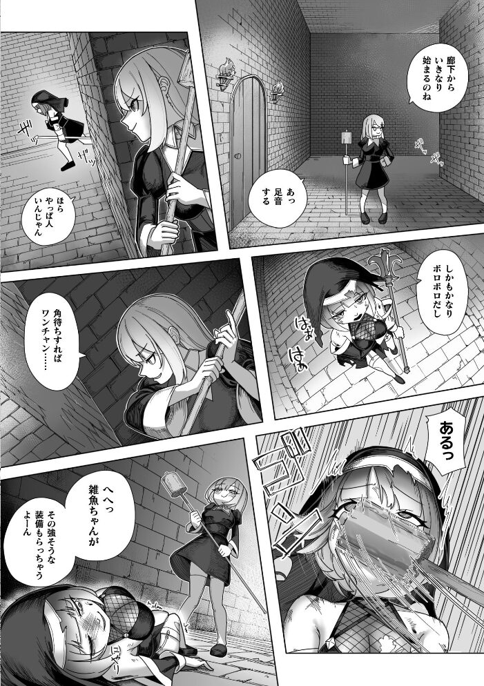 『＃れあな』触手なんかに負けるわけない！【単話】  えのきやま サンプル画像