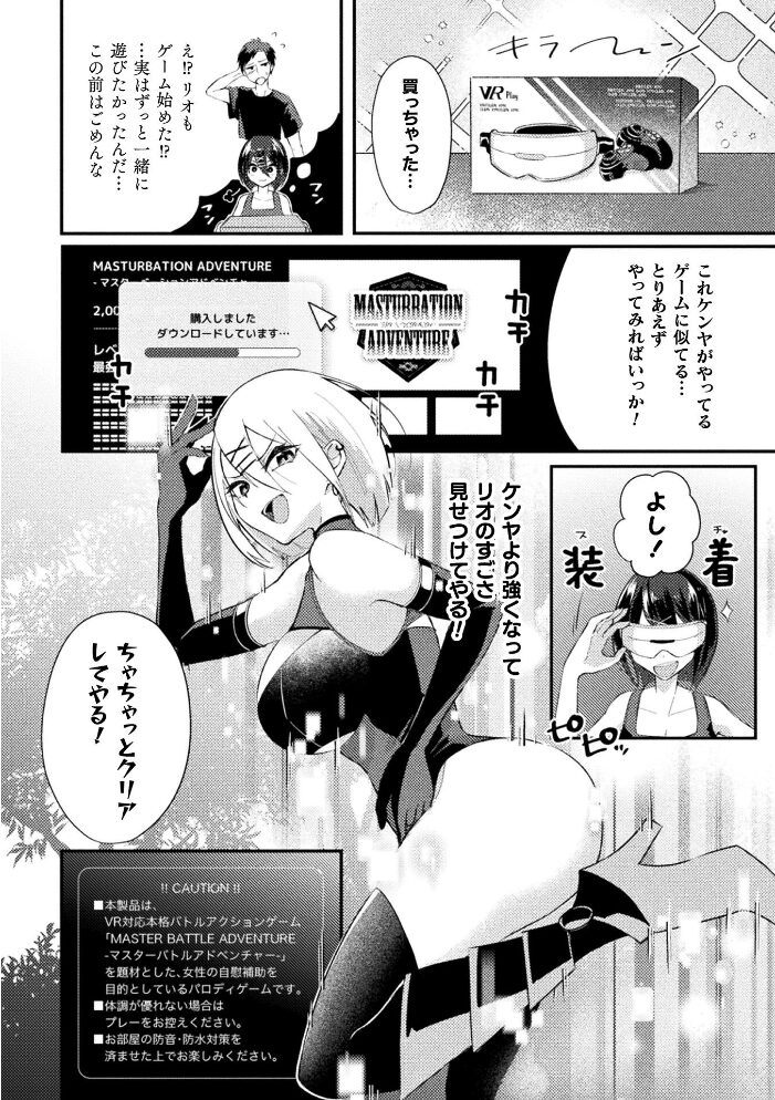 絶頂カンスト∞エンドレス【単話】  よぐも サンプル画像
