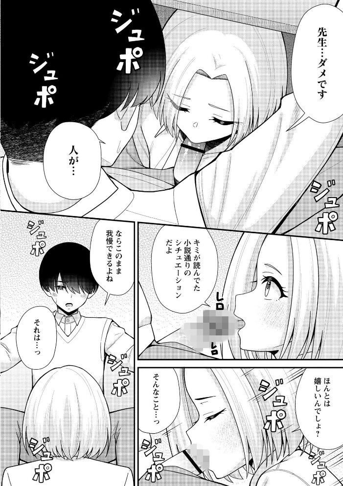JKキャストの風俗店を生徒会が学園祭でプロデュースしてみた（想定）。第3話 ―イメージクラブ編―【hentai エロ漫画】 サンプル画像