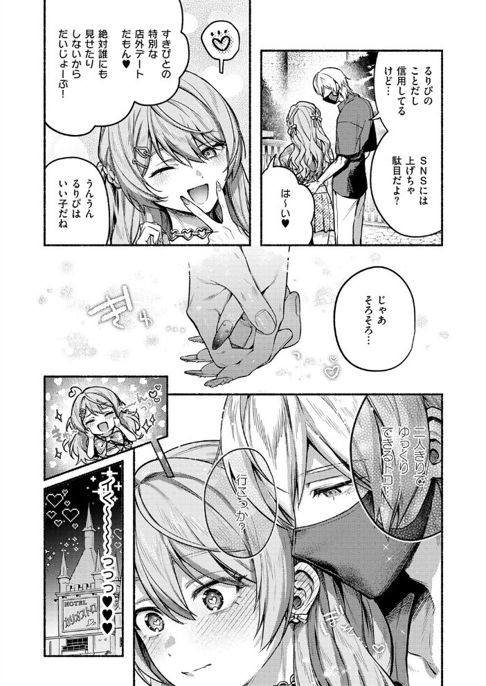 がちんこ！めろふぇっしょなる（2）  よしとら サンプル画像