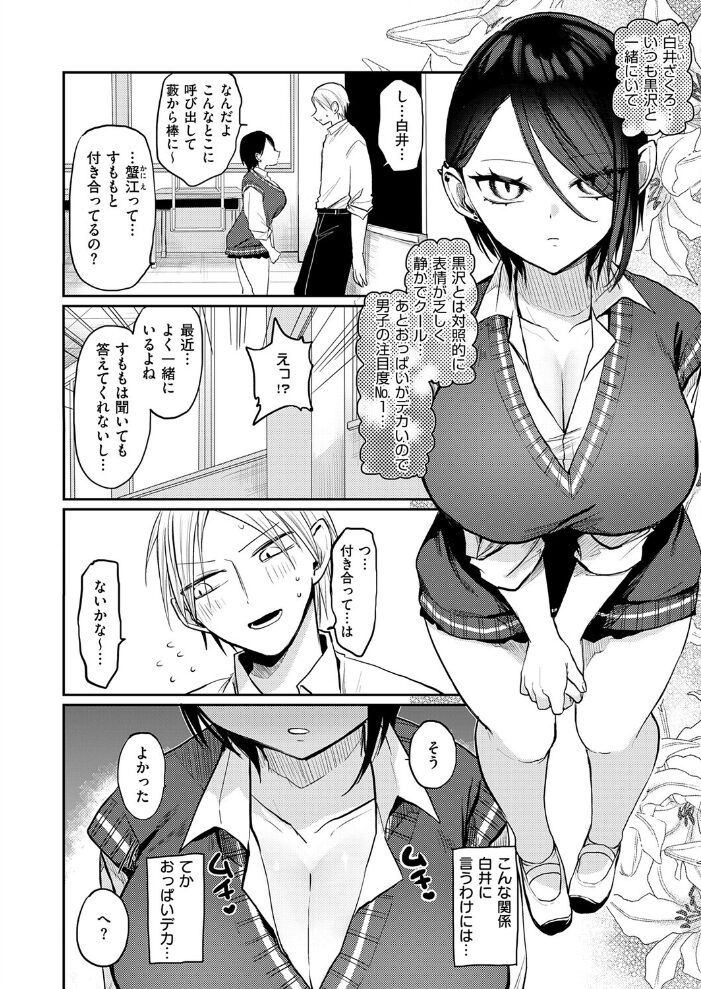 最悪トンチキ恋物語 〜後編〜 ヒナモリ サンプル画像