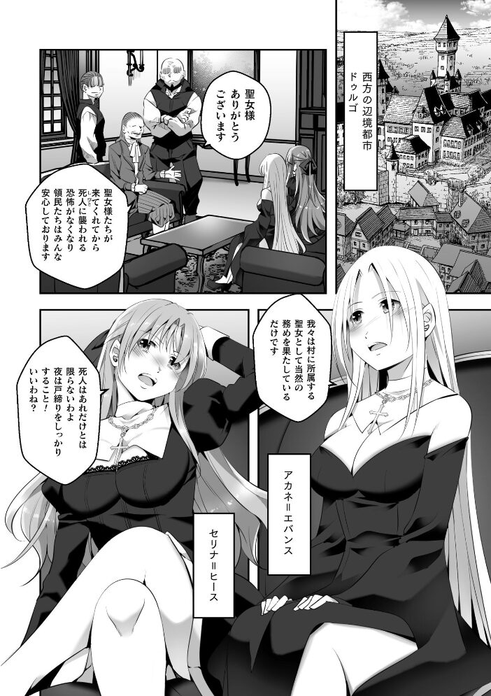 シスターエクスタシー【単話】  僕々 サンプル画像