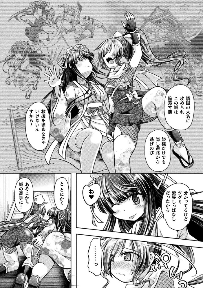 戦国レズ陥落記 〜姫とくノ一、大名ちんぽに屈す〜【単話】  美岳 サンプル画像