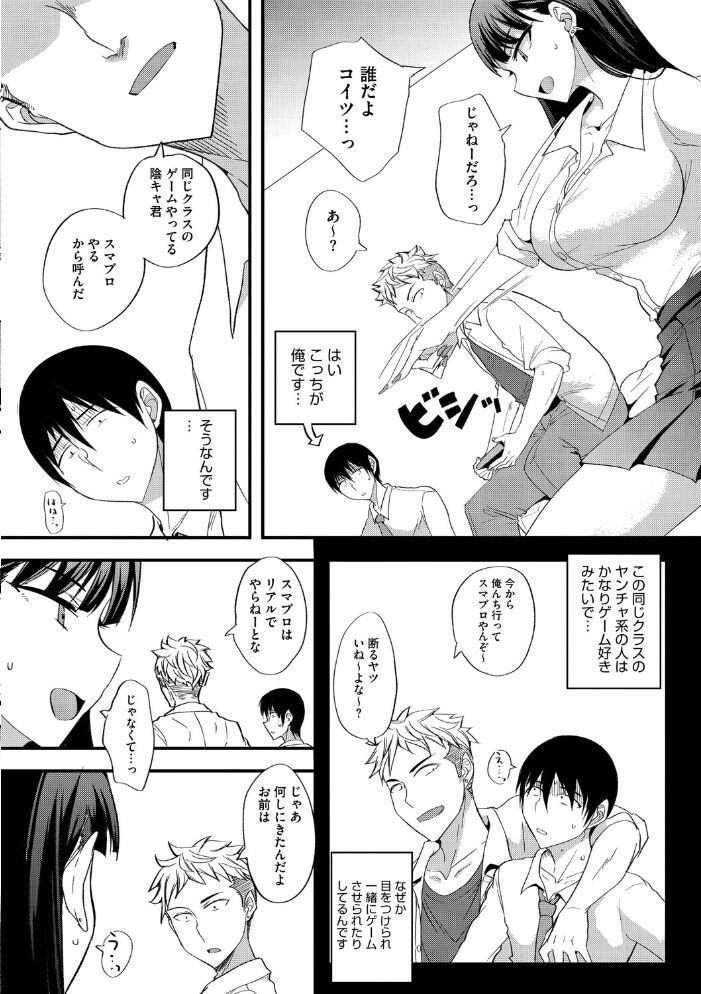 違う文化のあそびかた 四条定史 サンプル画像