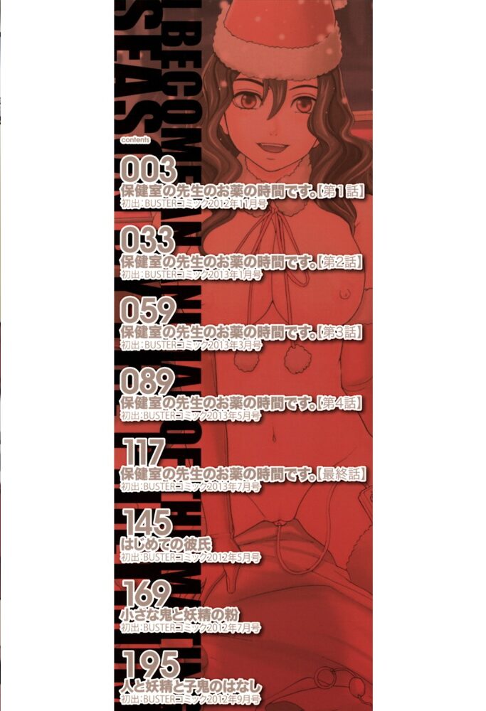 媚薬ガ私ヲ牝ニスル【1話立ち読み付き】 ZUKI樹 サンプル画像