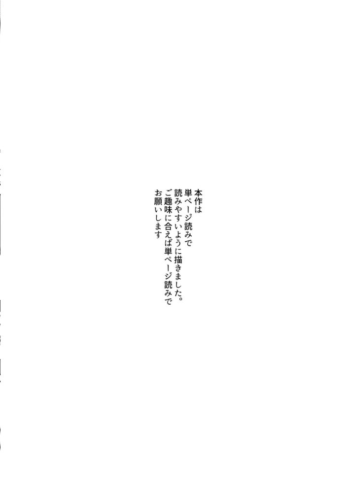 軽蔑する上司に染められた妻 〜交尾後の妻を見て何かに目覚めていく僕〜 バケツプリン サンプル画像