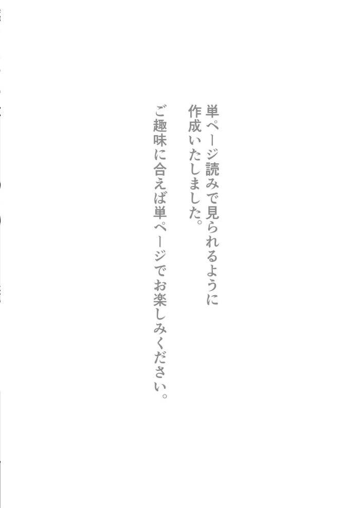 寝取らせ後悔隣で交尾する妻を見ているだけの僕 バケツプリン サンプル画像