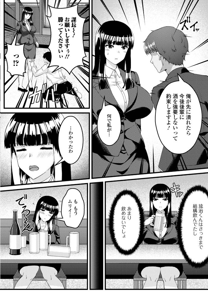 酒、人妻を飲む 葵イチゴ 一水社編集部 サンプル画像