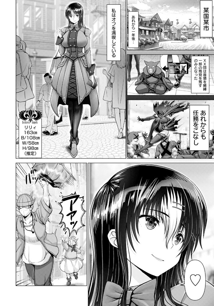 拷問女スパイ 2【単話】  大林森 サンプル画像