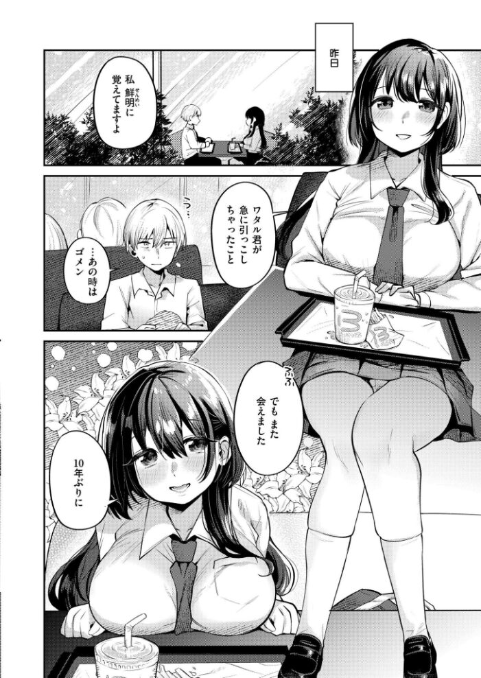 ヒナハルシャッフル  がれきのやま COMIC快艶編集部 サンプル画像