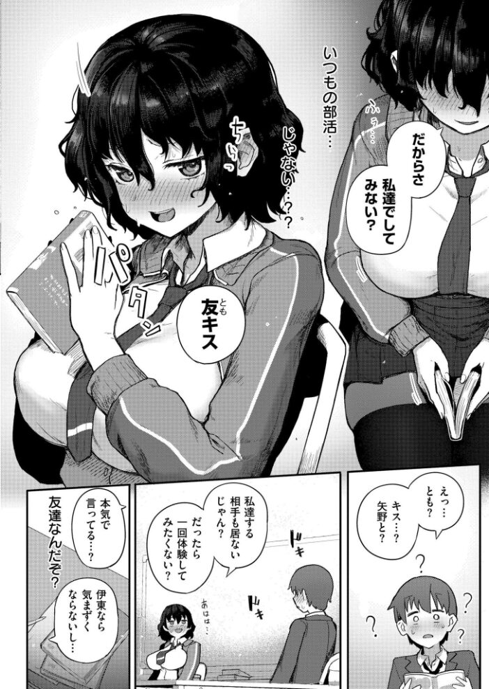 放課後なにする? ゴールデン COMIC快艶編集部 サンプル画像