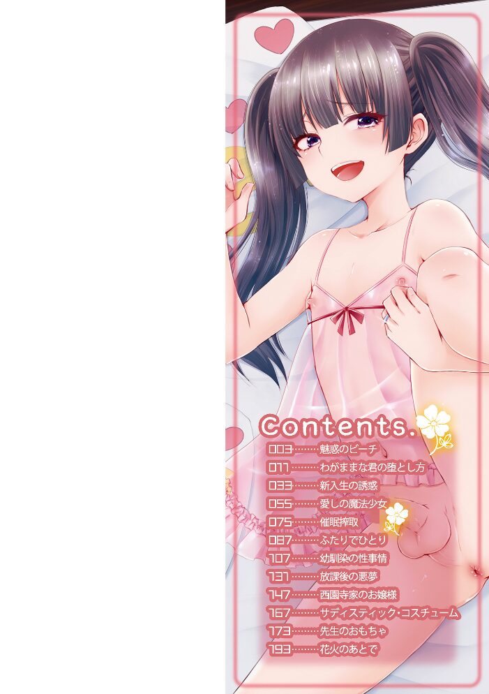 溺惑マゾヒスティック 【デジタル特装版】 汐焼あゆ サンプル画像