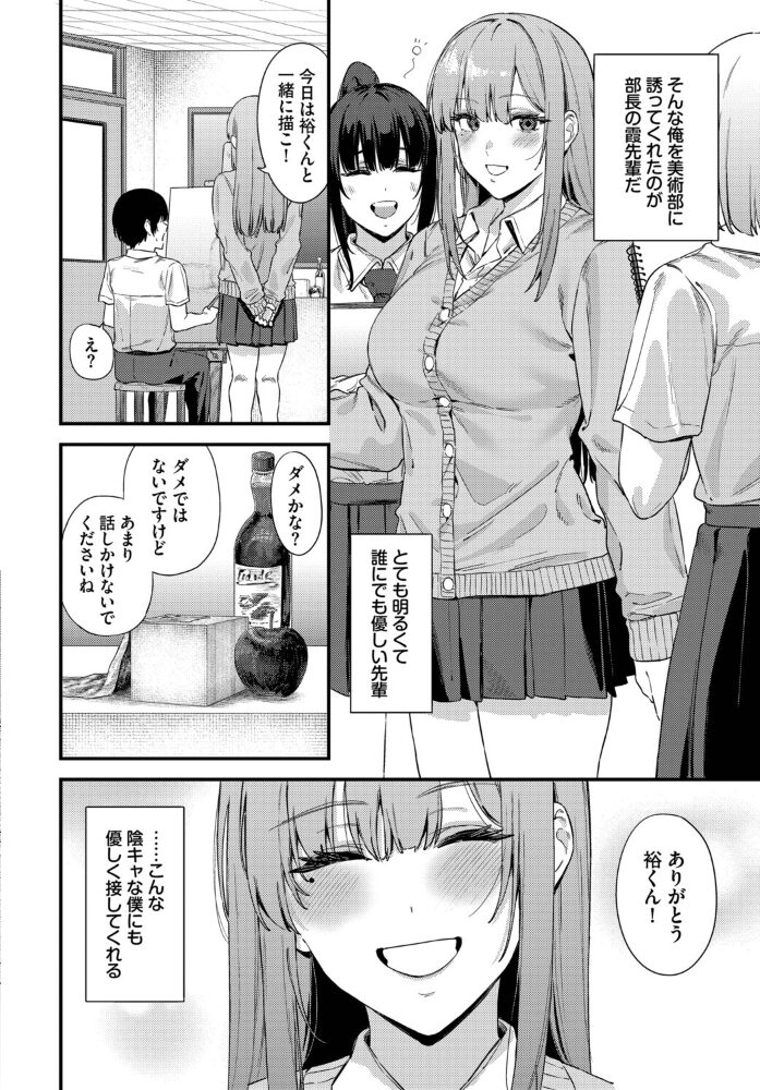 薔薇色のキャンバス Agape コミックバベル編集部 サンプル画像