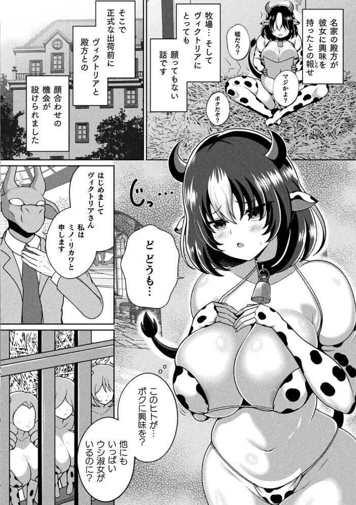 ヴィクトリアはまだ出荷されない【単話】 Aokura サンプル画像