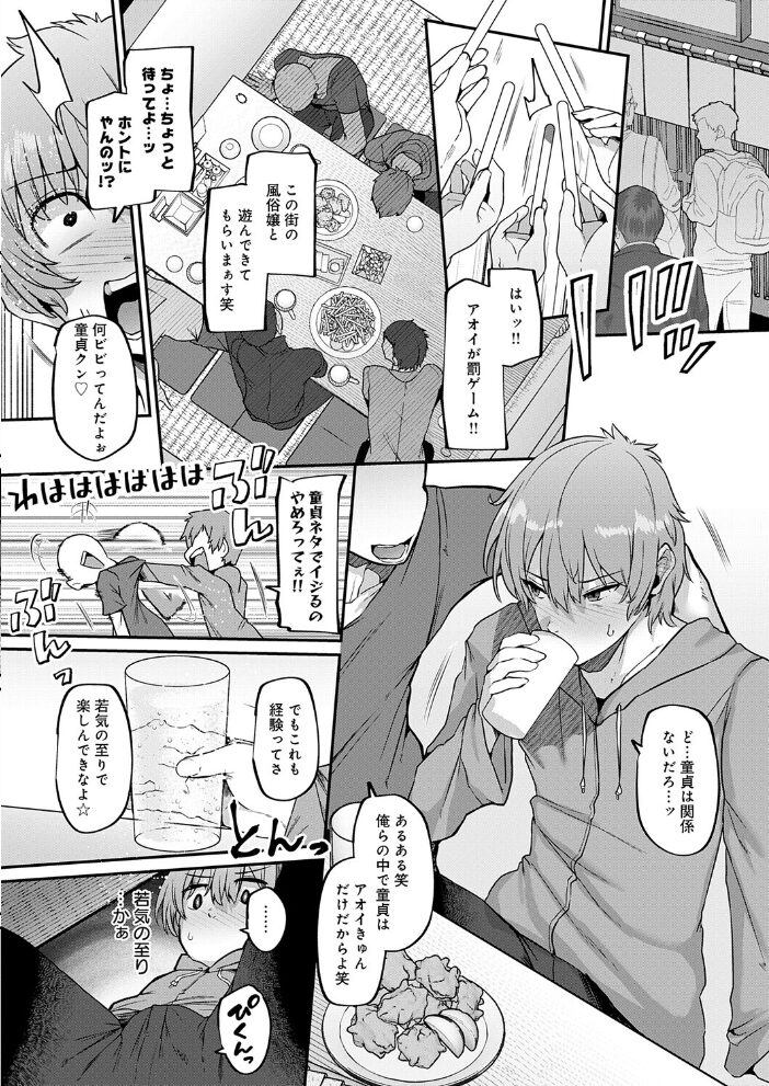 黒ギャルさんと童貞卒業 41 サンプル画像