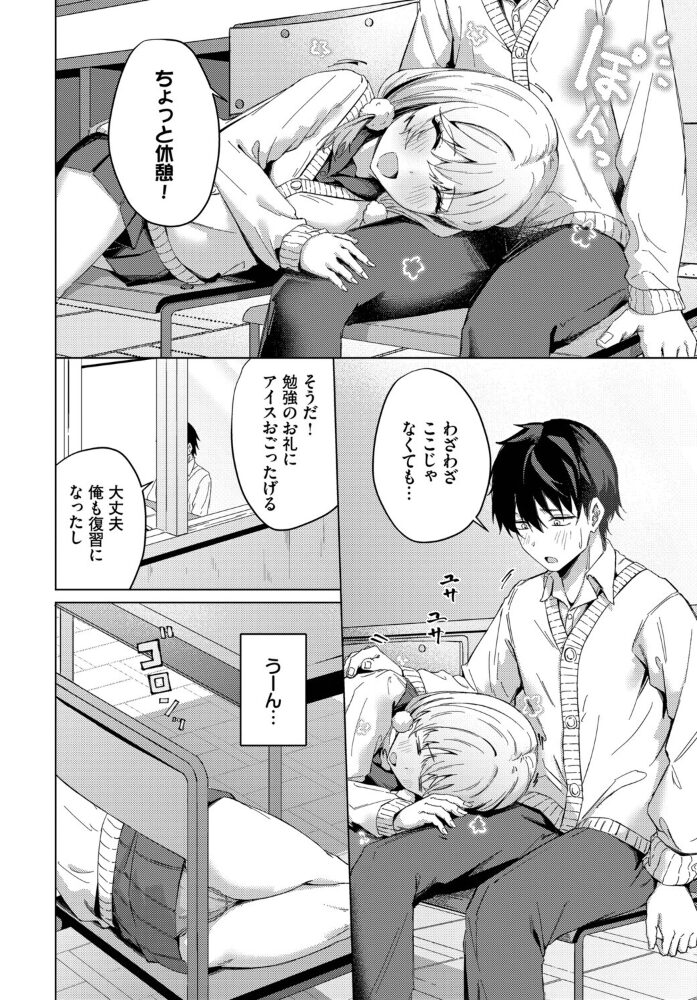私の得意なこと のーびす鳥 コミックバベル編集部 サンプル画像