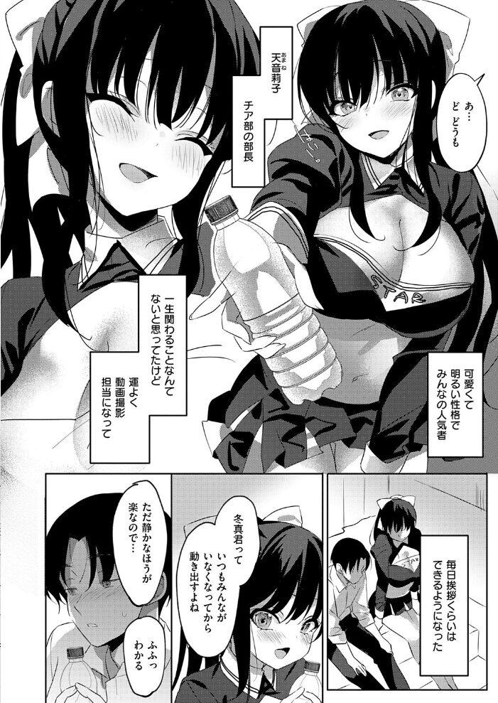 君に飼われる恋【hentai エロ漫画】 サンプル画像