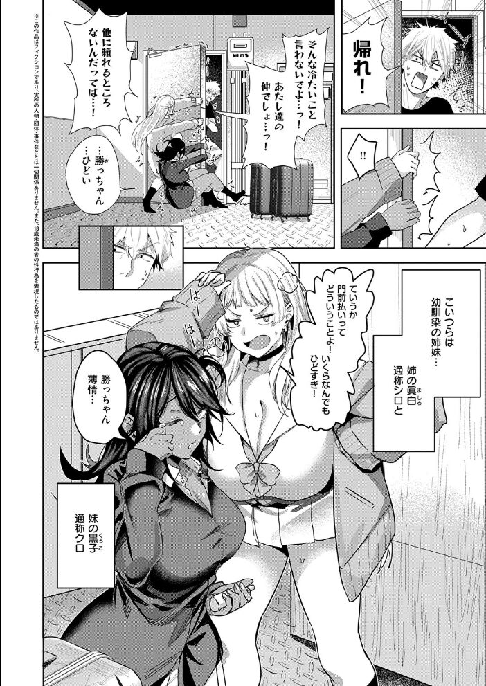 黒白ペットギャル【hentai エロ漫画】 サンプル画像