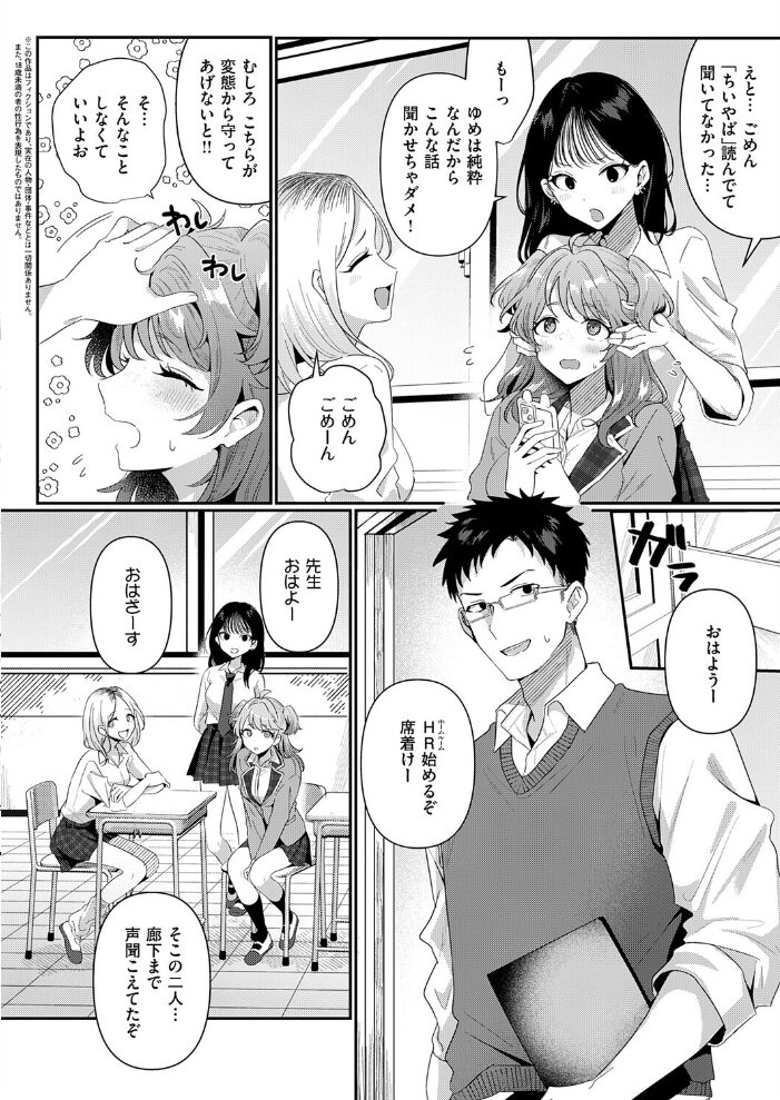 ないしょにしててね【hentai エロ漫画】 サンプル画像