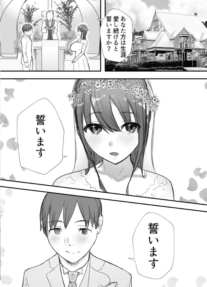 寝取らせの後悔って遅いみたいよ? 3 バケツプリン サンプル画像