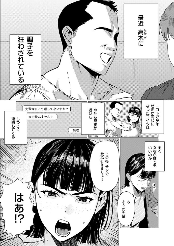 あかね先輩がちょろすぎる件【hentai エロ漫画】 サンプル画像