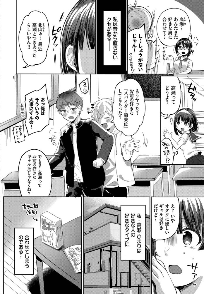 じぇにゅいん・らぶ いよ コミックバベル編集部 サンプル画像