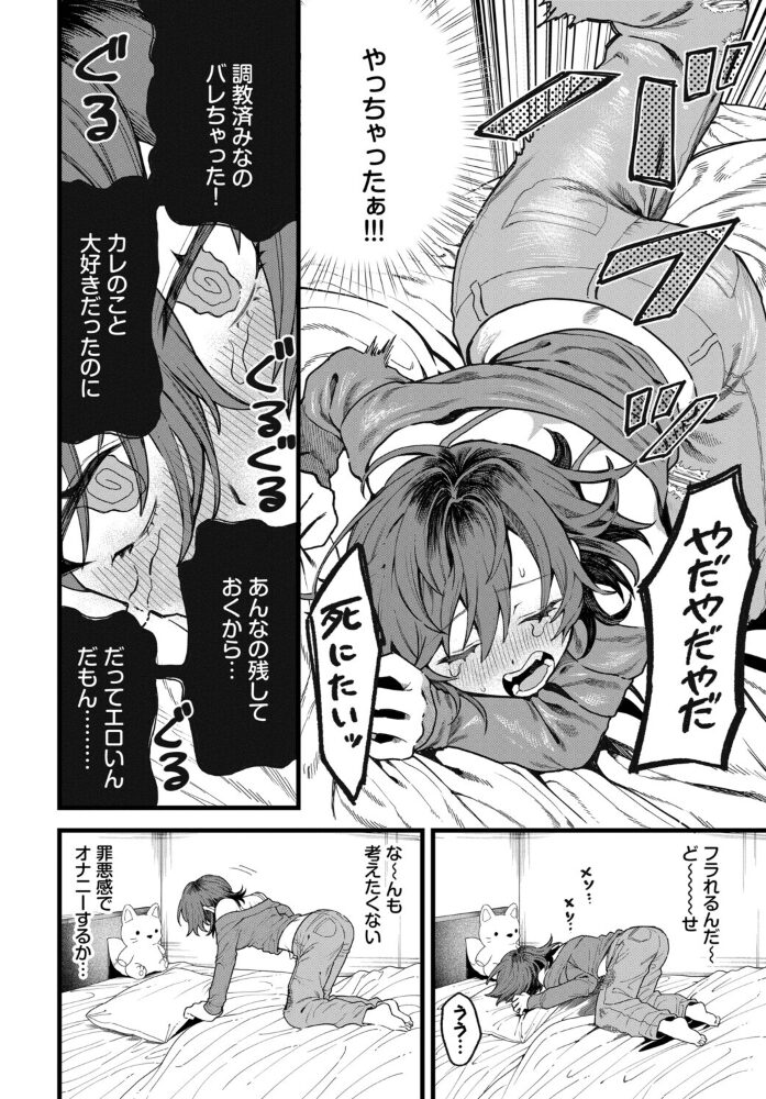 ネガティブに愛して 朝野よみち コミックバベル編集部 サンプル画像