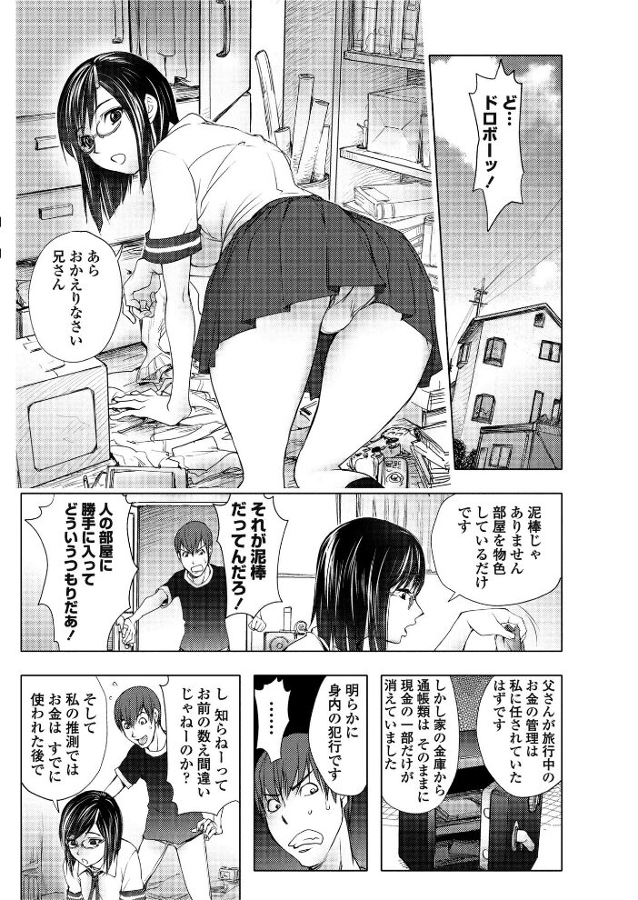 妹☆フィギュア  蒟吉人 サンプル画像
