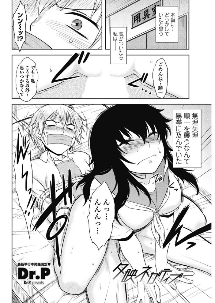 夕映ネガティブ  Dr.P サンプル画像