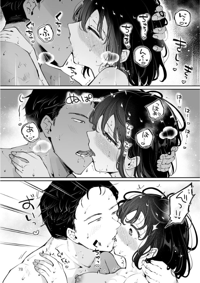 【分冊版】地元の無自覚どすけべ巨乳JKに性教育〜私が一番ほしい物〜 3（最終巻）  瀬戸涼子 サンプル画像