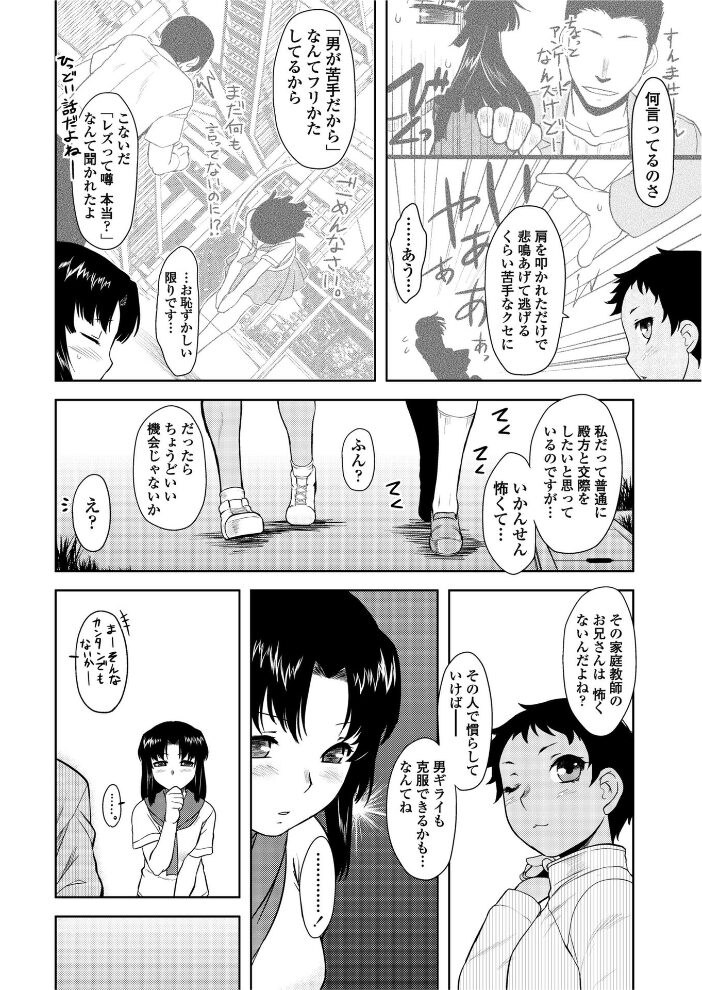 こよいレボリューション  Dr.P サンプル画像