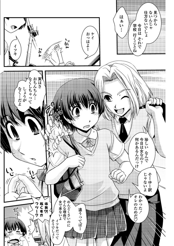 どっかいっちゃった！？  幾夜大黒堂 サンプル画像