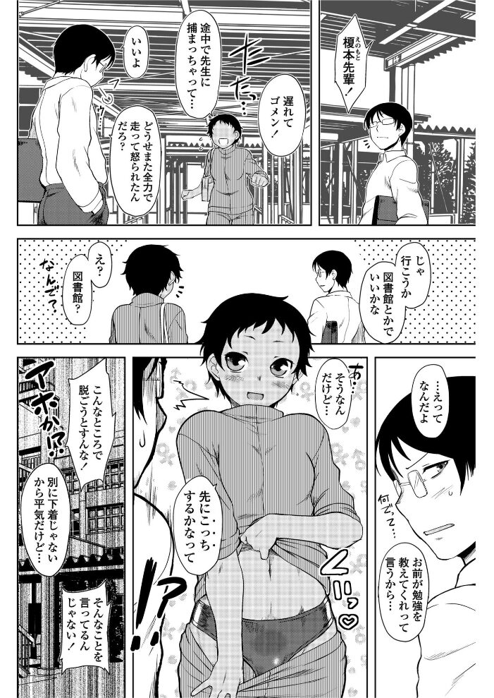 まひるフルスピード  Dr.P サンプル画像