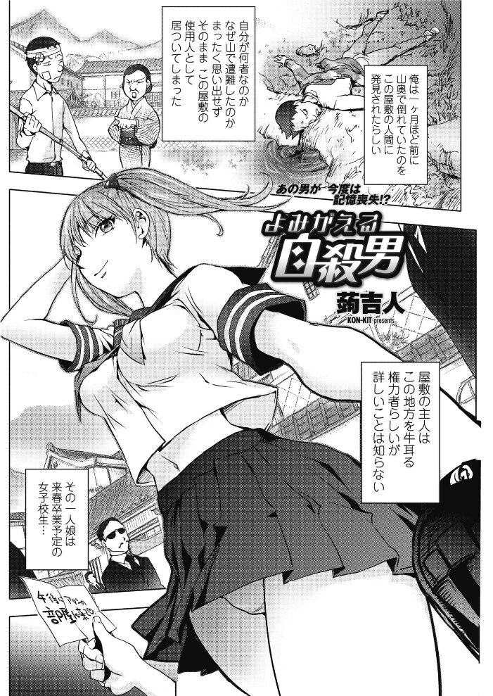よみがえる自殺男  蒟吉人 サンプル画像