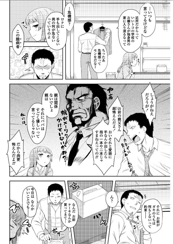 ワガママすいーつ  Dr.P サンプル画像