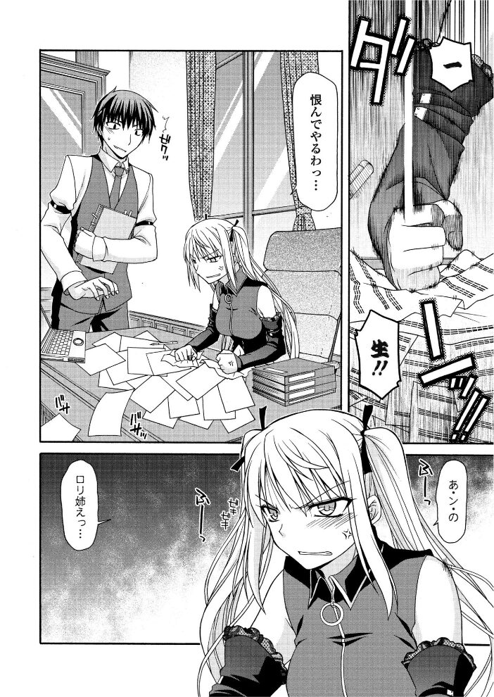 ワガママで一途な女王様  宮社惣恭 サンプル画像