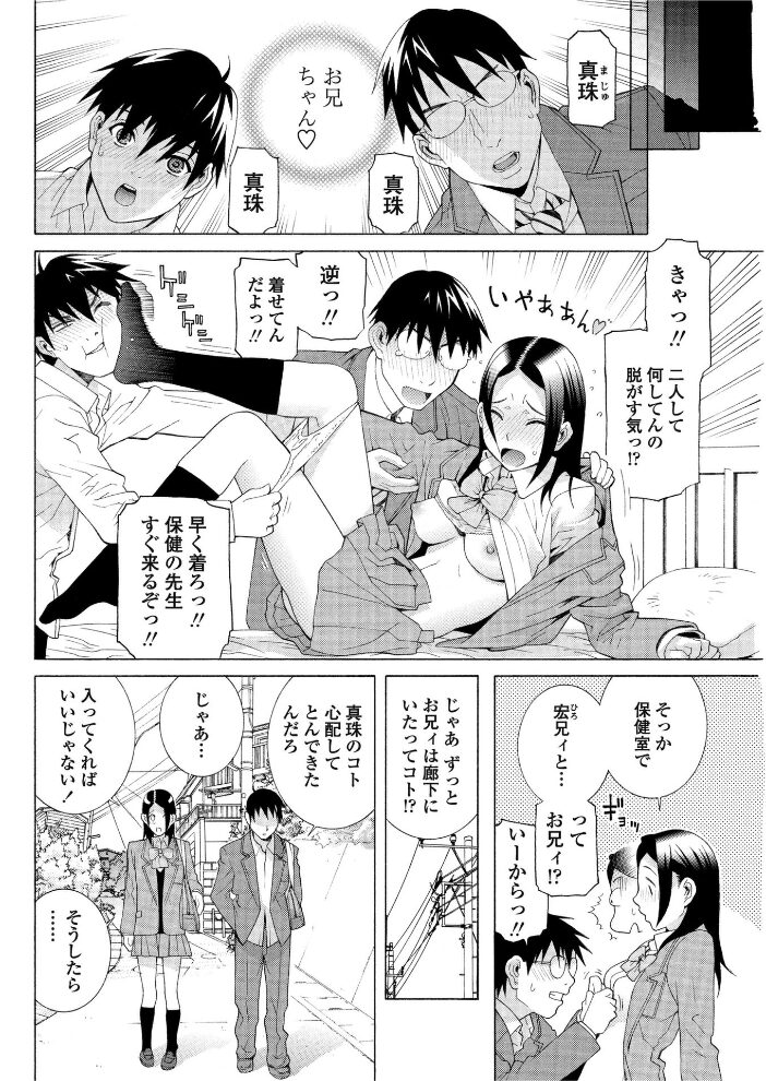 義妹ちゅう毒 禁断少女  志乃武丹英 サンプル画像