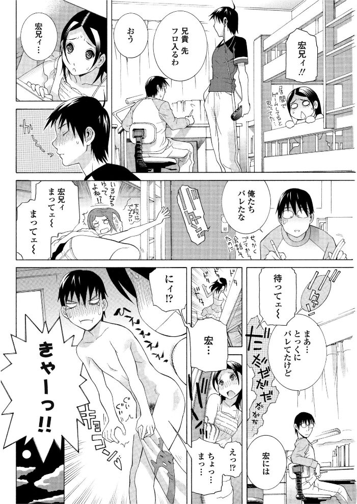 義妹チュー毒◆  志乃武丹英 サンプル画像