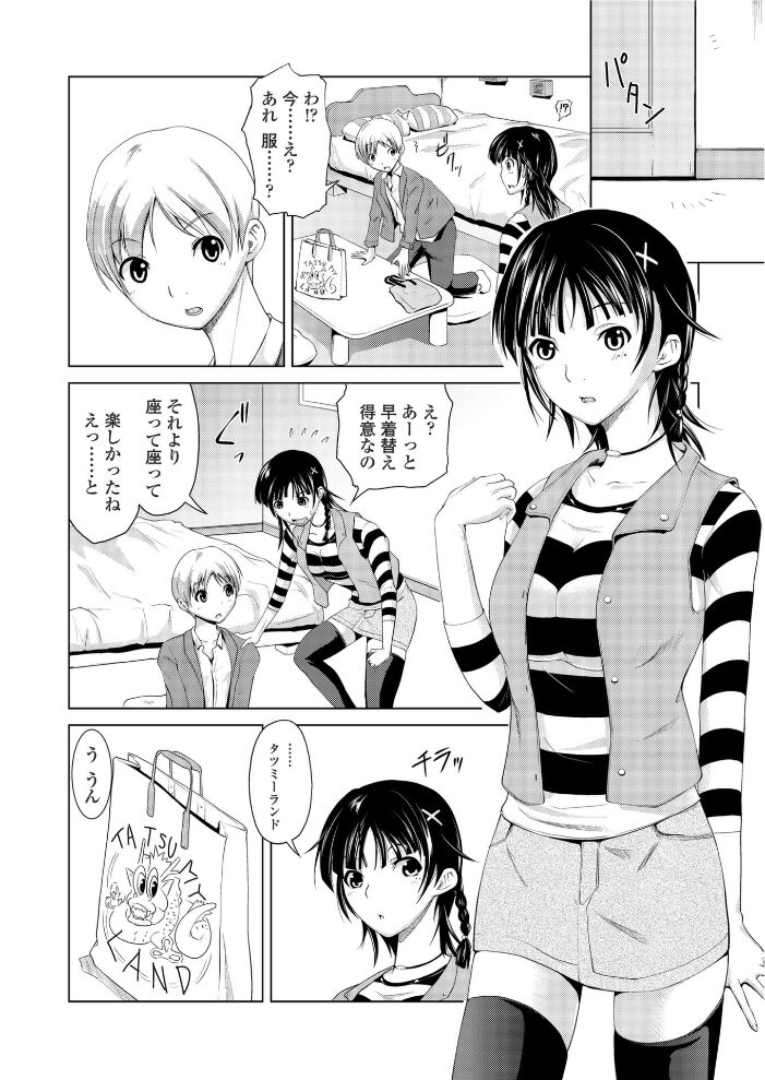 初穂と初芽の境界条件  備前泥舟 サンプル画像