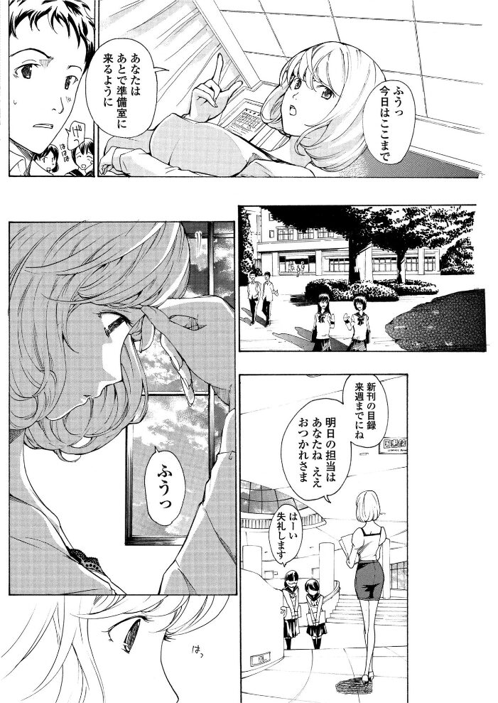 先生の朝  あさぎ龍 サンプル画像