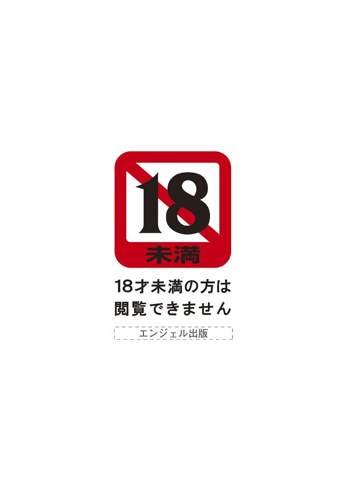 エンジェルクラブMEGA Vol.75 サガッとる 黒小枝 畠山桃哉 巻貝一ケ 砂川多良 飛野俊之 天童一斗 ドゥンガ さわらの五庵 秋草ぺぺろん アヘ丸 サンプル画像