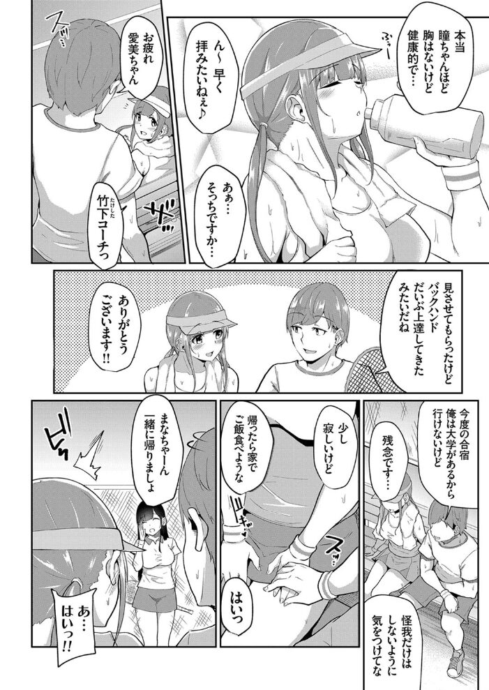 輪●テニススクール 〜コーチ達との秘密の種付け夏合宿〜 由那 サンプル画像
